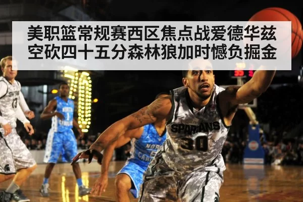 nba basketball game action