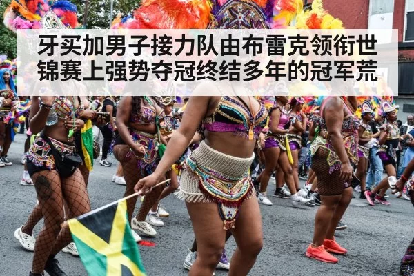 Jamaican track celebration