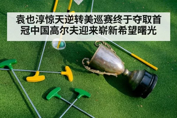 golf champion trophy celebration