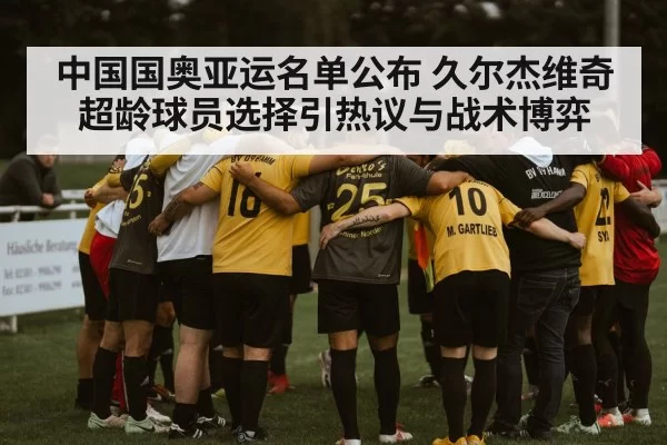soccer team huddle