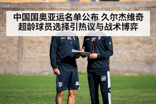 football coach tactics board